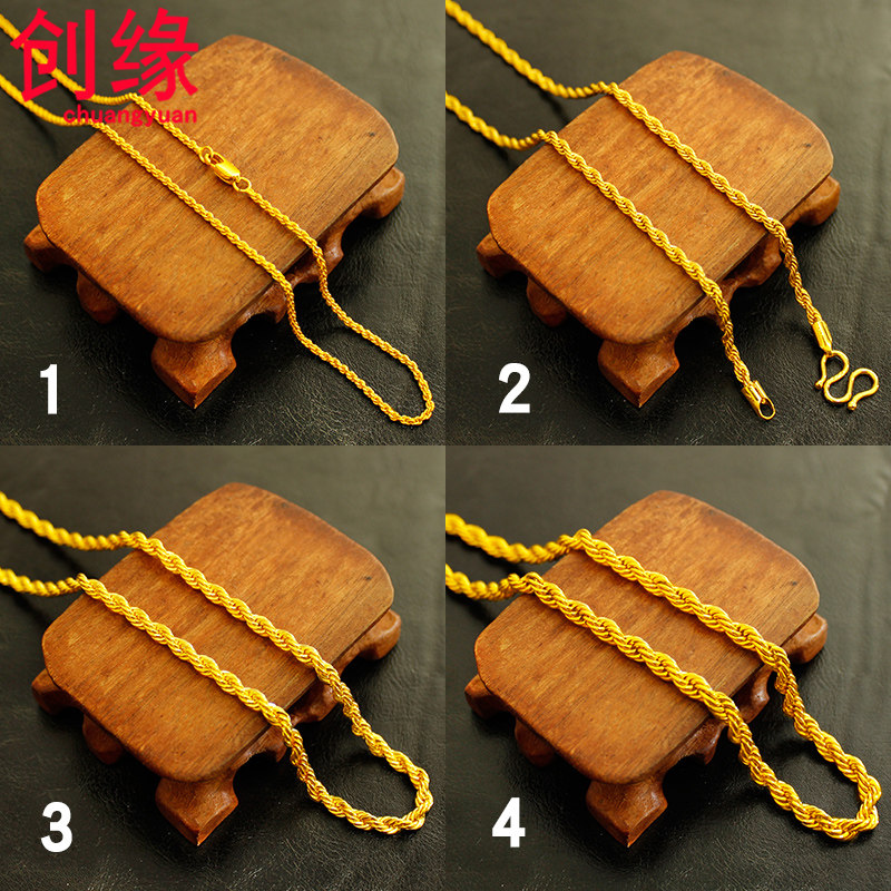 创缘镀黄金项链粗麻花链子女细镀 创缘饰品项链