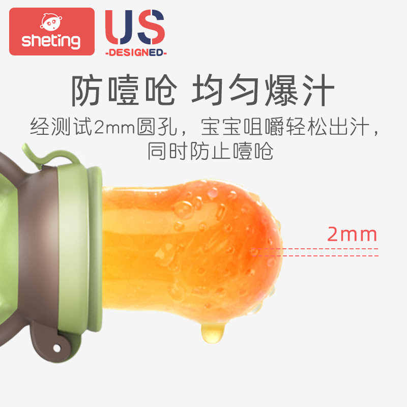  奢庭母婴食物咬咬袋