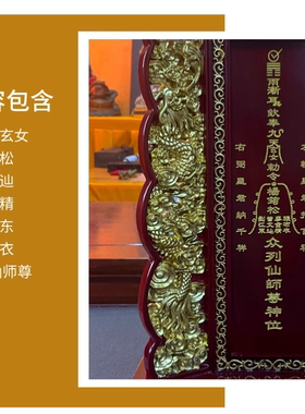 杨公牌位杨曾廖刘赖实木神位包邮