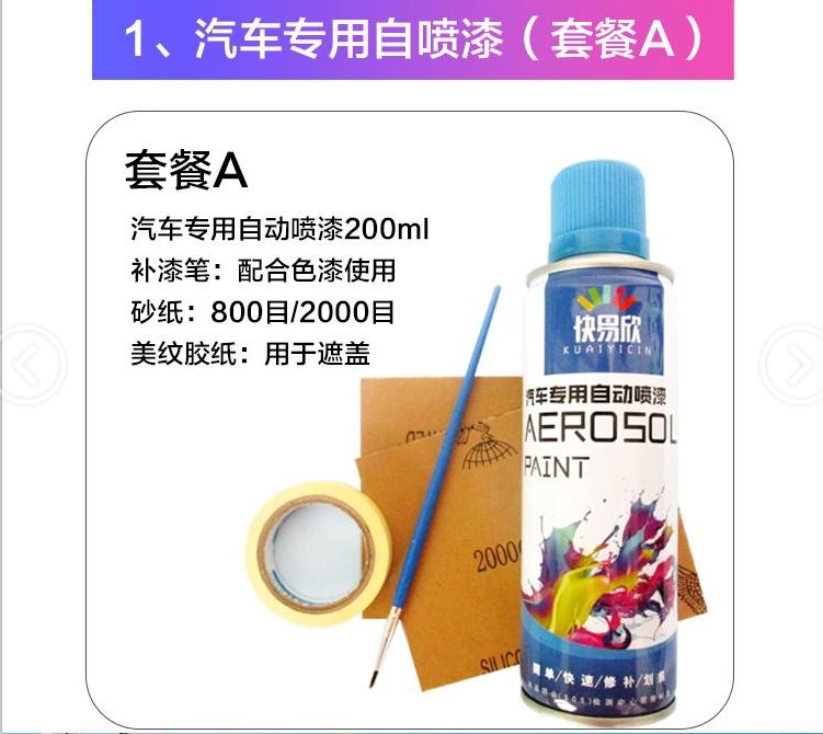 老款吉利全球鹰GC7原厂车漆补漆笔银色红色汽车自喷漆划痕修复漆