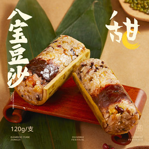 万寿斋竹筒粽子蛋黄鲜肉粽子袋装上海特产即食速食早餐端午节粽子
