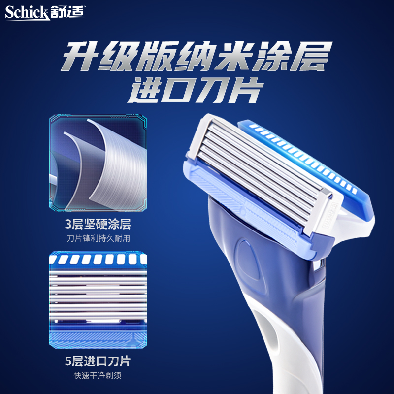 Schick/舒适水次元5剃须刀手动刮胡刀男士剃胡刀专用刮刀修面刀 - 图2