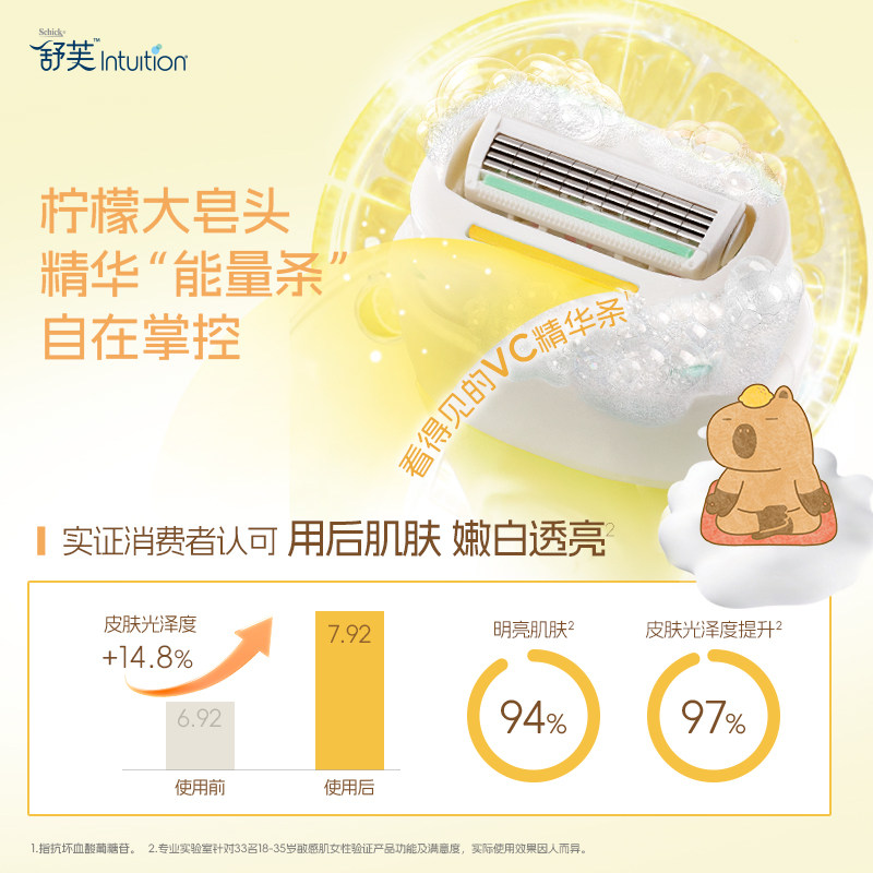 Schick舒适舒芙剃毛刀大皂头史努比女士大面积快速脱毛安全刮毛刀