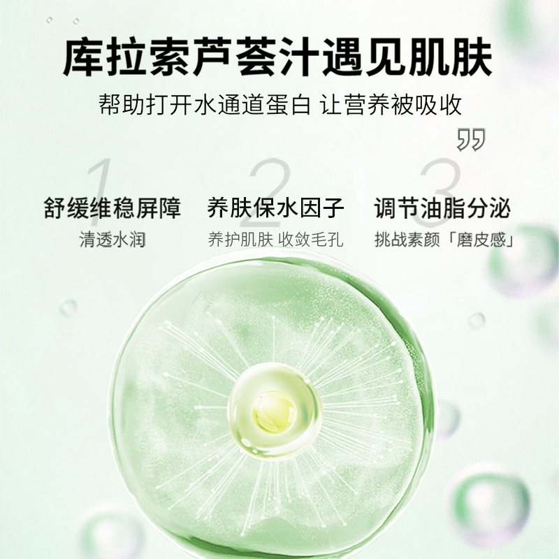 芦荟胶补水全身通用凝胶230g