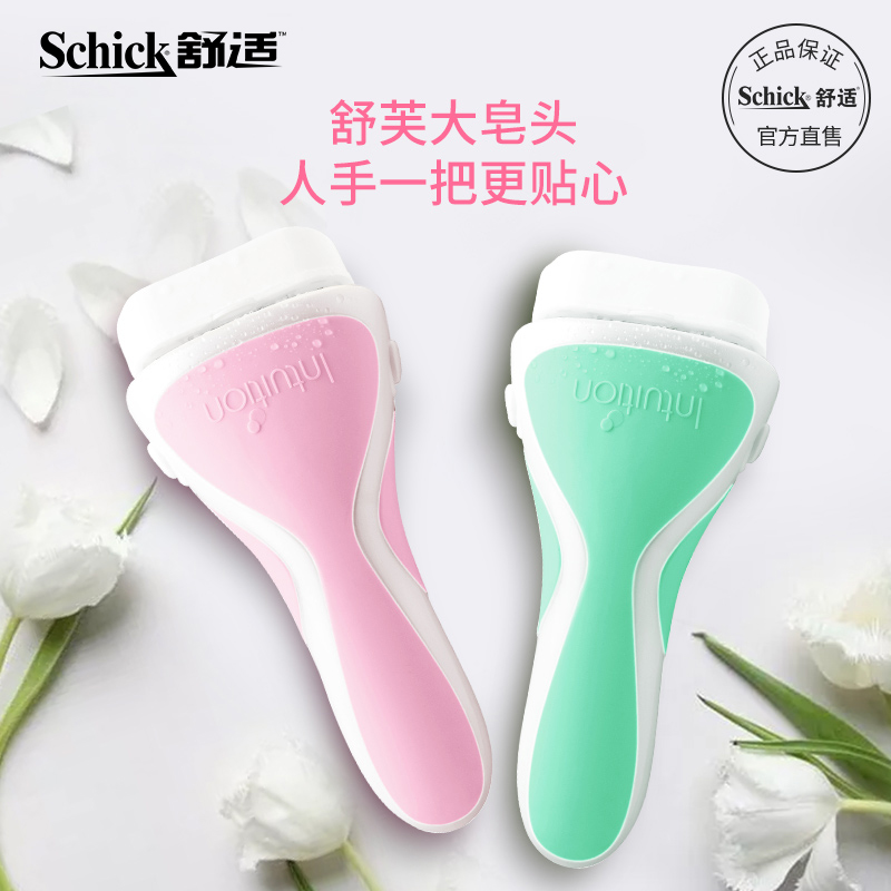 Schick/舒适舒芙剃毛刀替换头intuition刀头大皂头脱毛除毛刮毛刀高清大图