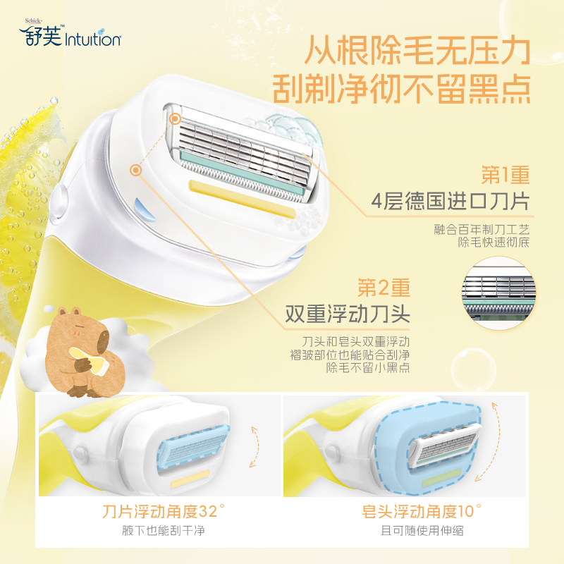 Schick舒适舒芙剃毛刀大皂头史努比女士大面积快速脱毛安全刮毛刀