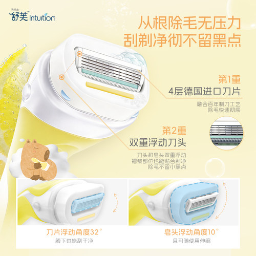 【秒杀】舒适舒芙除毛刀卡皮巴拉大皂头剃毛刮毛刀腋下脱毛 - 图3