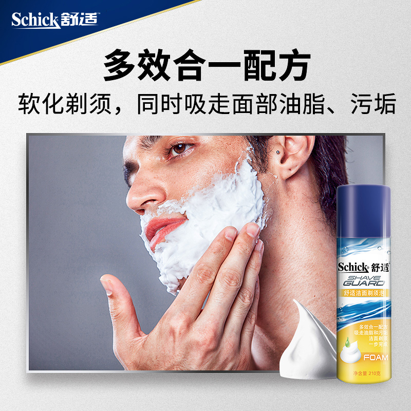 Schick/舒适男士剃须泡沫膏洁面刮胡多效合一软化胡子护肤洗护 - 图1