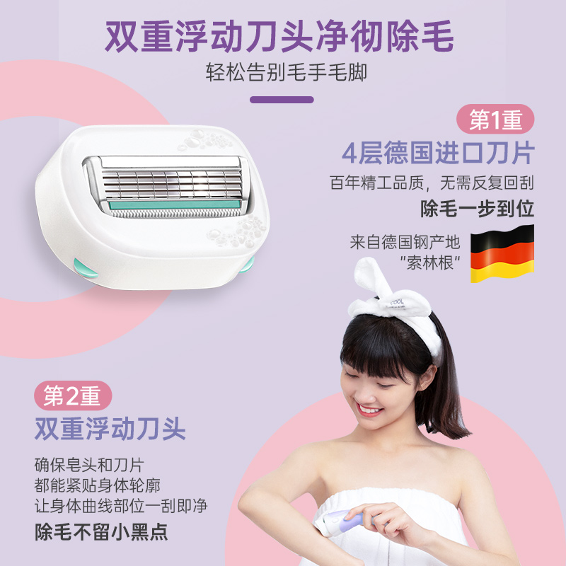 正品舒芙剃毛刀刀头替换装大皂头专用腋毛腿毛脱毛