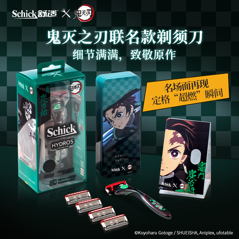 Schick 舒适鬼灭之刃联名水次元5剃须刀 热品库 性价比省钱购