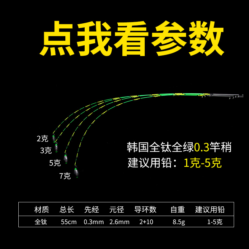 全钛竿稍配节硬尾全钛合金岸抛海筏伐竿桥筏竿阀杆微铅软尾筏杆稍 - 图2