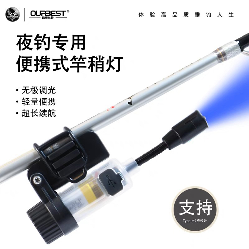 欧贝丝特桥筏夜钓灯竿稍灯筏钓竿稍专用LED蓝光灯桥钓夜光钓鱼灯 - 图2