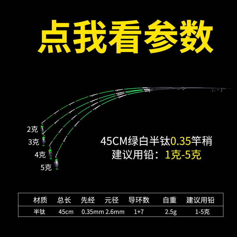 筏竿筏钓竿稍全钛纳米玻纤桥筏桥钓半钛合金杆尖伐杆LED夜光杆稍