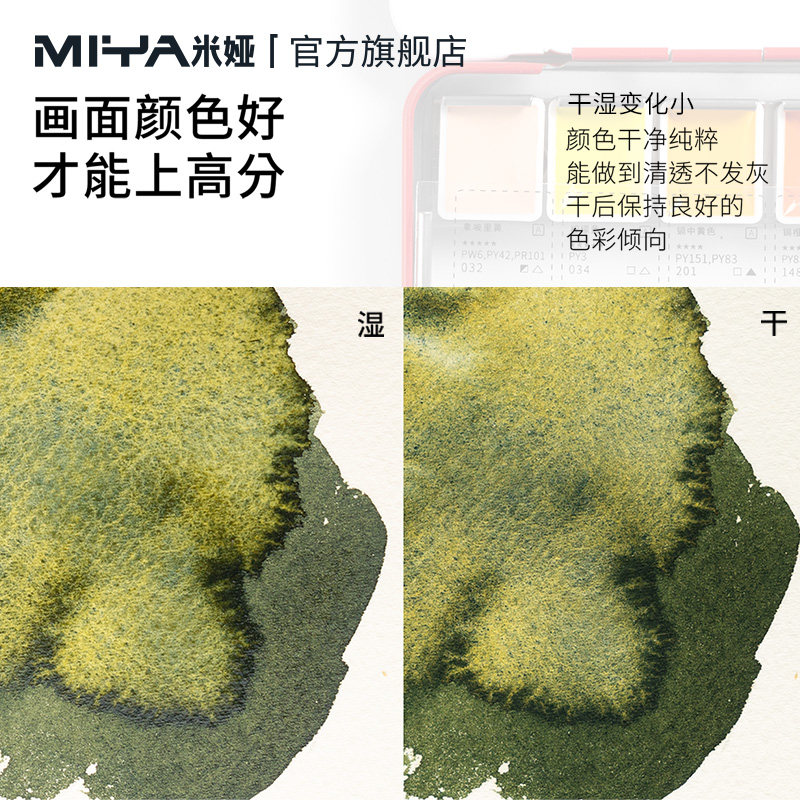 米娅小红盒W7固体水彩颜料24色铁盒套装美术生专用艺术家专业级水彩分装初学者入门户外写生绘画水彩便携艺考
