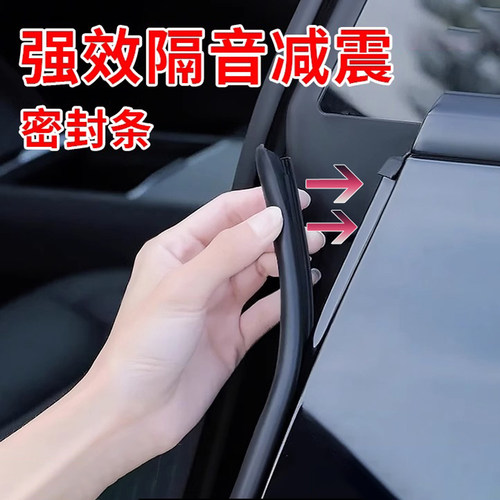 适用于起亚K5K3焕驰EV5EV6狮铂车门B柱缝隙密封条隔音条防尘防水 - 图0