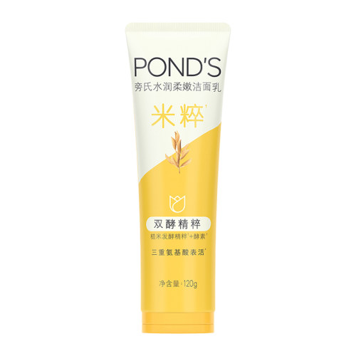 Ponds/旁氏米粹润泽洗面奶120g氨基酸洁面乳粉润莹泽樱粉竹炭清爽 - 图0