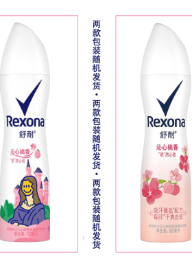 舒耐爽身香体喷雾微盐吸汗樱花