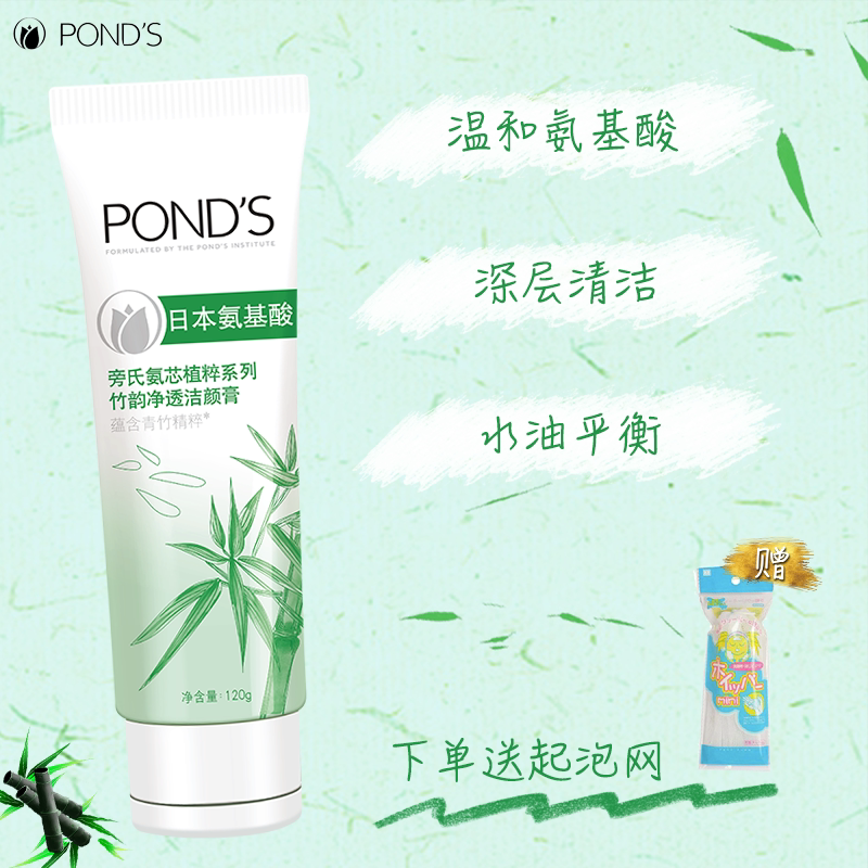 旁氏米粹洁面 新人首单立减十元 21年9月 淘宝海外