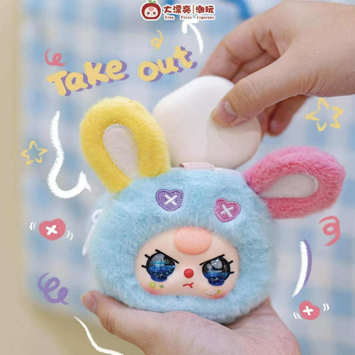 正版 娃三岁收纳小包毛绒零钱包盲盒女生礼物书包挂件可爱零钱包,淘宝优惠券,粉丝福利购,淘宝优惠卷