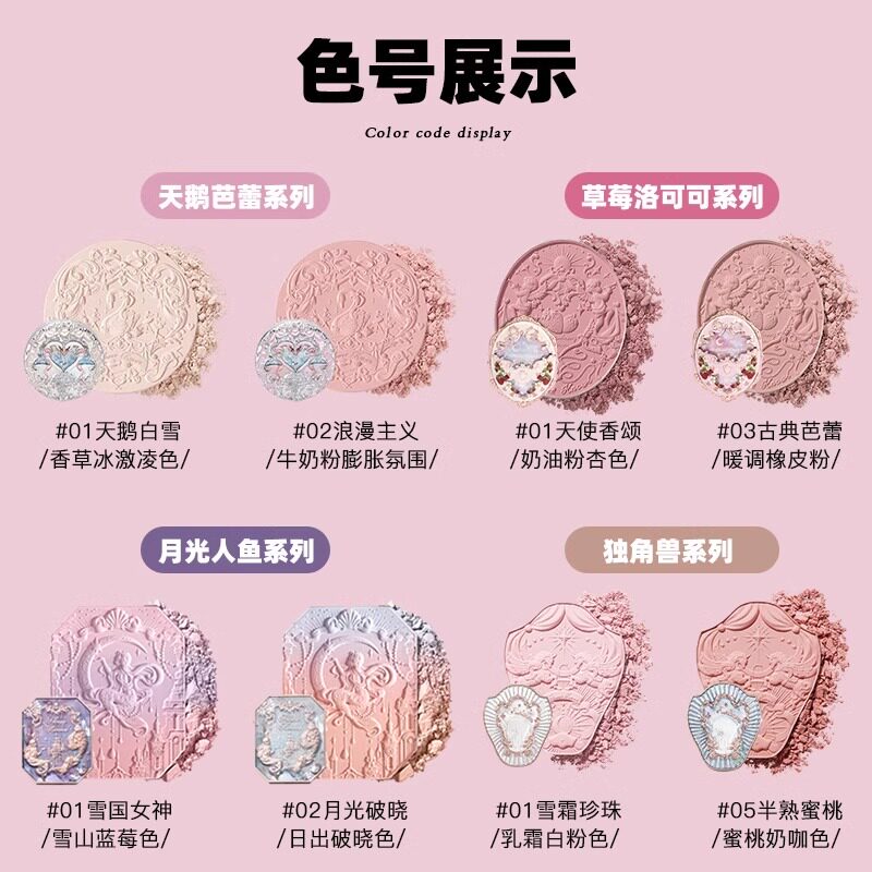 花知晓奈娃小铺仲夏夜腮红独角兽腮红雪霜珍珠洛可可腮紫腮蓝高光,淘宝优惠券,粉丝福利购,淘宝优惠卷