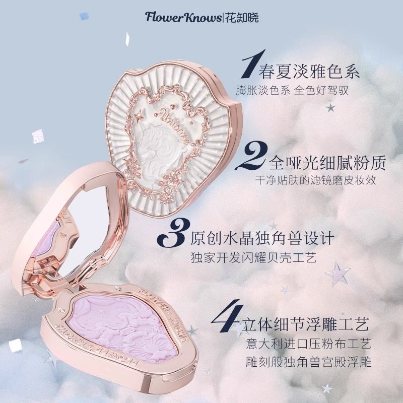 花知晓奈娃小铺仲夏夜腮红独角兽腮红雪霜珍珠洛可可腮紫腮蓝高光,淘宝优惠券,粉丝福利购,淘宝优惠卷