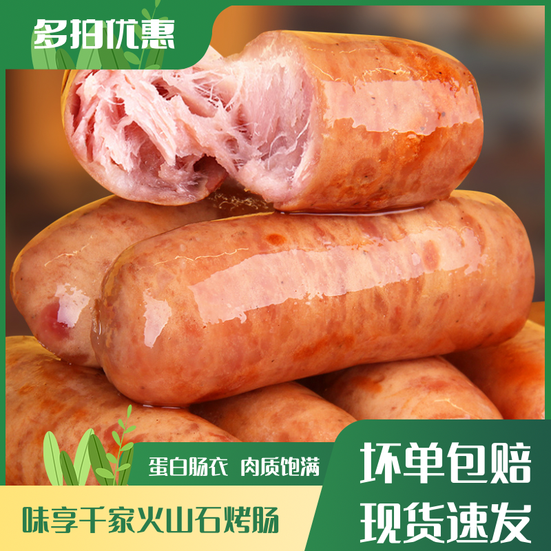 火山石烤肠原味黑胡椒地道肠台式脆皮肉肠空气炸锅食材热狗香肠 - 图1