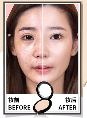 正品唯魅秀遮瑕粉底霜