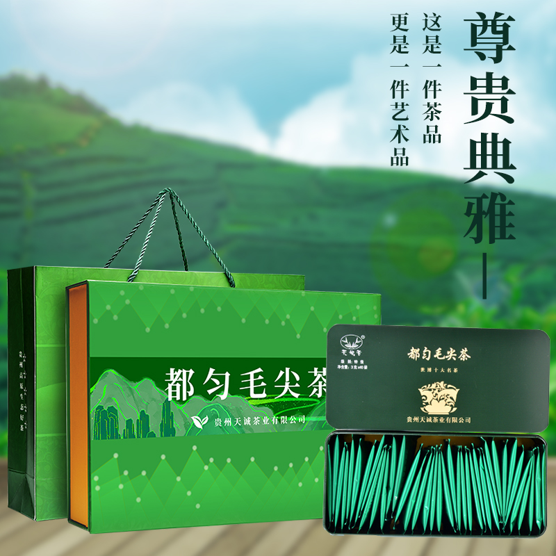 贵州都匀毛尖茶2023新茶明前芽头春茶浓香型绿茶特级茶叶礼盒装