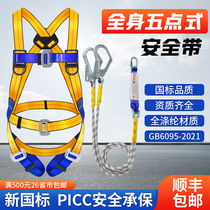 Five-point style seat belt aerial work insurance with electrician construction site full body abrasion-proof outdoor safety rope suit