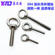 Direct sales by manufacturer 304316 extended hoisting ring screws