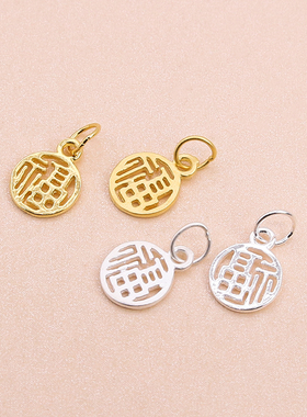 S925纯银圆形福字吉祥吊坠DIY宝宝金色字牌福牌挂坠国潮手链女