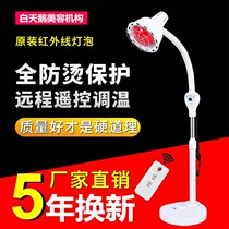 Hospital Physiotherapy Lamp Baking Electric Moxibustion Physiotherapy Lamp Home Infrared Rehabilitation Physiotherapy Lamp Knee Joint Home