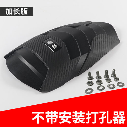 适用无极500AC改装后挡泥板300AC前泥板加长RR后瓦盾延长通用配件 - 图0