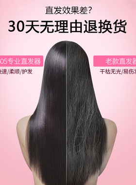 康夫直板夹直卷两用内扣神器熨板