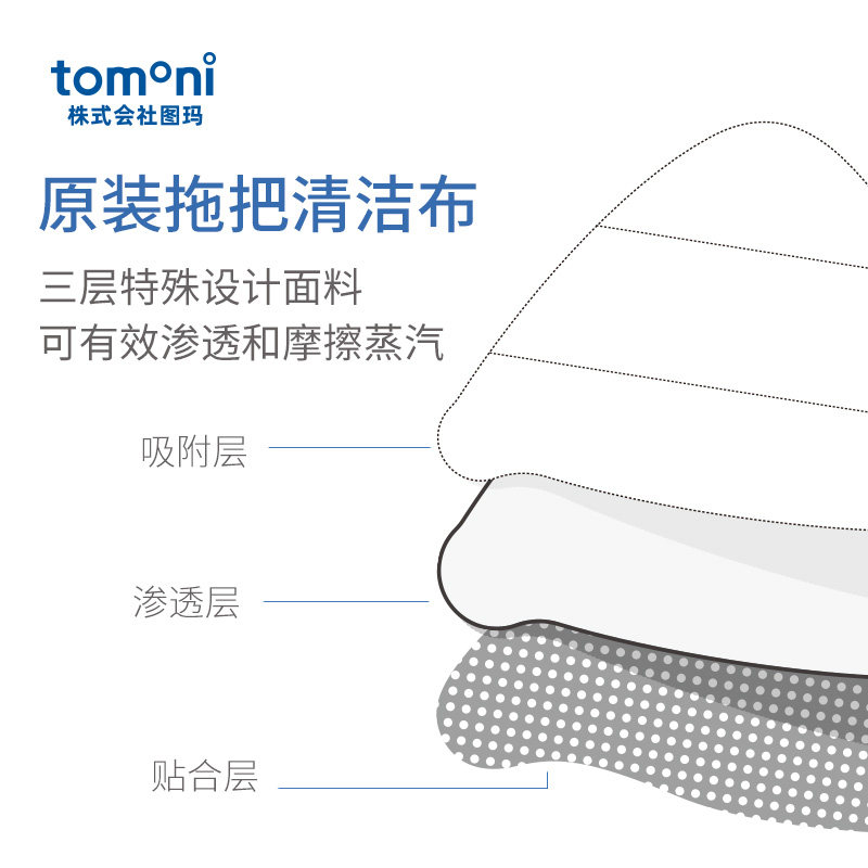  tomoni沁影蒸汽拖把
