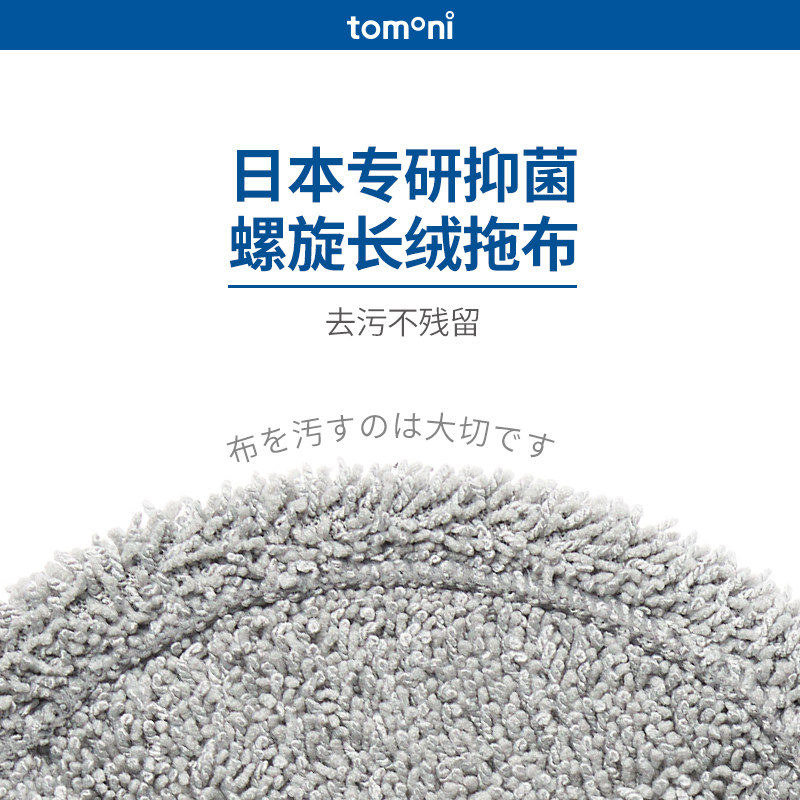 tomoni图玛tcc-4002无线电动拖把 tomoni沁影电动拖把/电动扫把