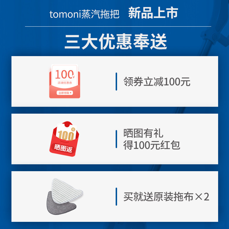 tomoni沁影蒸汽拖把