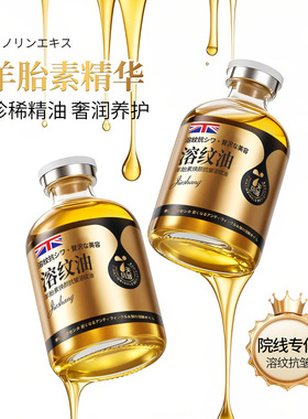 抗皱紧致淡纹提亮溶纹油正品