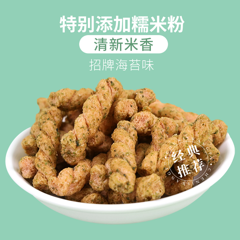 陈吉旺福重庆特产糯米小麻花独立包装多口味网红小吃零食30gX10袋 - 图1