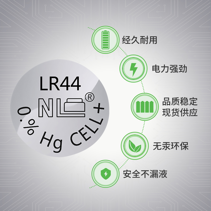 NEWLEADER新利达LR44 AG13 L1154 1.5V纽扣电池 小夜灯计算机通用 - 图1