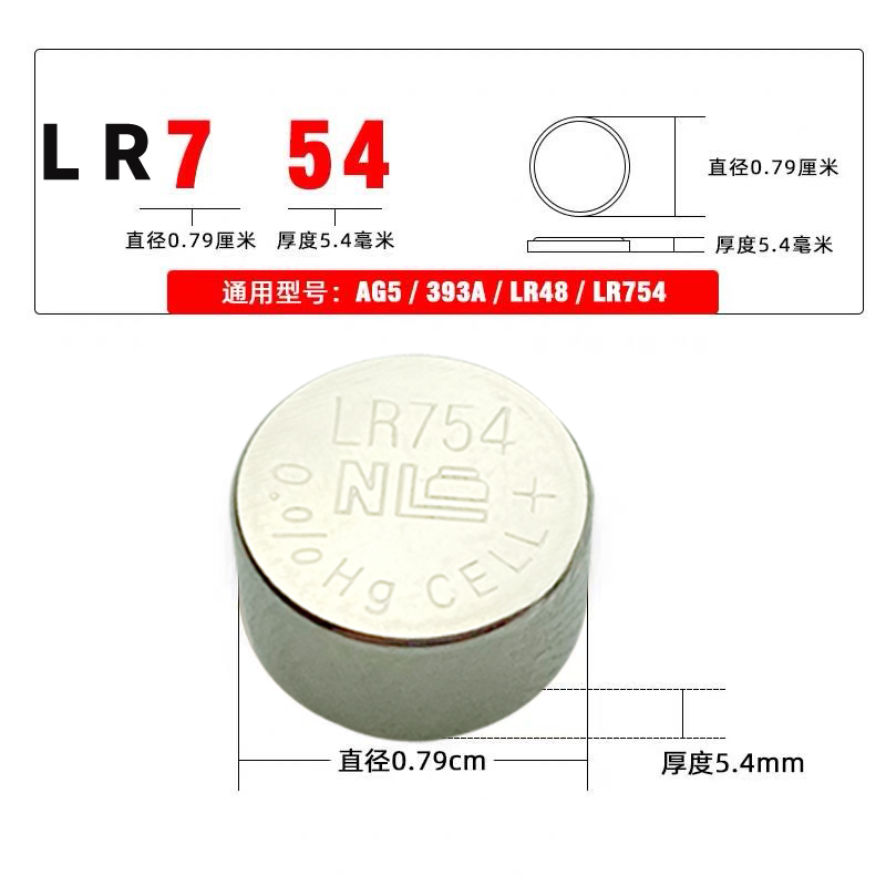 零售newleader新利达LR754 AG5  LR48玩具手环手表1.5V纽扣电池 - 图1