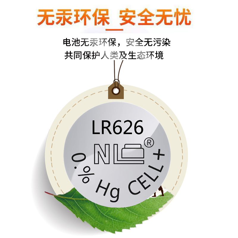 NEWLEADER新利达LR626 AG4 1.5V手表体温计儿童玩具碱性纽扣电池 - 图2