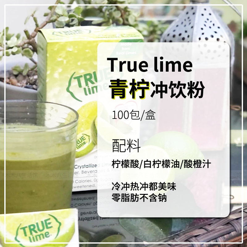 美国True lemon柠檬粉冲饮果汁粉饮料冲剂无糖青柠0脂0卡天然速溶 - 图0