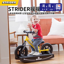 STRIDER CHILDREN BALANCE CAR SLIDING LEARN WITHOUT PEDALLING BIKE ACCESSORIES BABY CARRIER ROCKING HORSE BASE