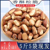 Special Crisp Bean 500g Bulk Dry Fried Cilanto Bean Original Flavor Orchid Beans Fried Hudou Nuts Fried Goods Casual Snacks