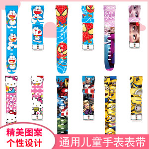 儿童电话手表带 通用型360儿童电话手表8x7x表带P1/M1/SE5读书郎咪咪兔阿玛丁电话手表挂脖保护套kido表带