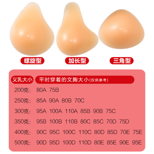 硅胶义乳乳腺术后文胸专用乳腺胸腋下切除夏季弥补假胸女假乳房 - 图2