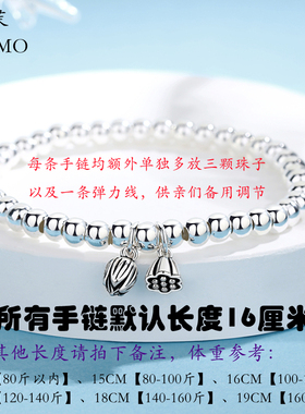 两世欢手链S999纯银简约气质百搭