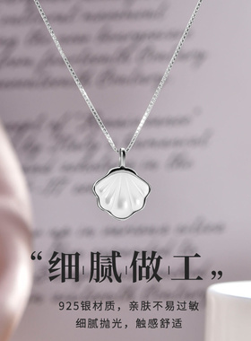 宝茉S925银一贝子吊坠气质项链女