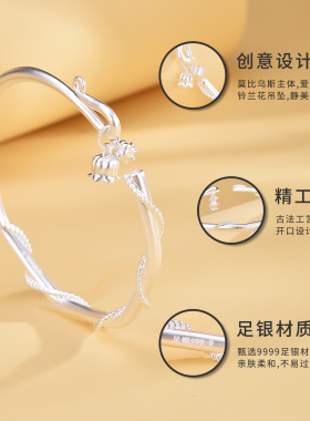 9999纯银手镯女古法铃兰花年轻款